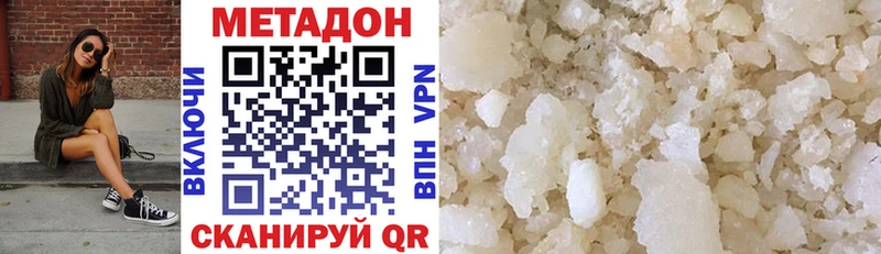 Купить закладки  Кирово-Чепецк  МЕТАДОН белоснежный 